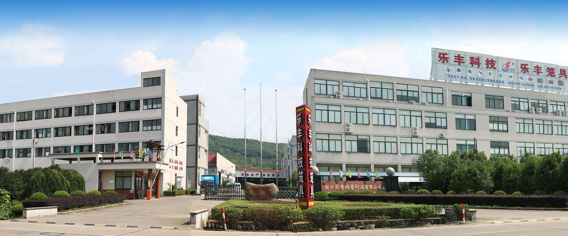 网站首页-绍兴乐丰笼具设备有限公司