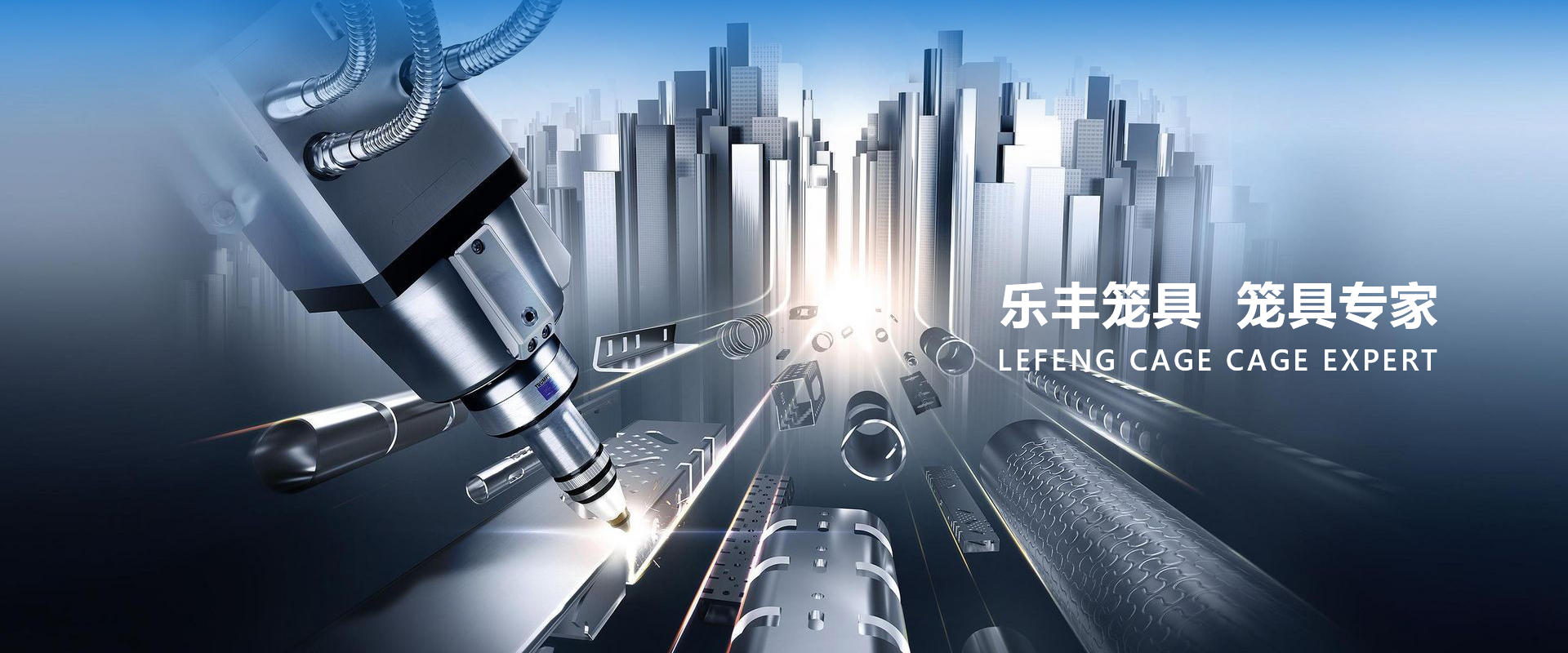 网站首页-绍兴乐丰笼具设备有限公司