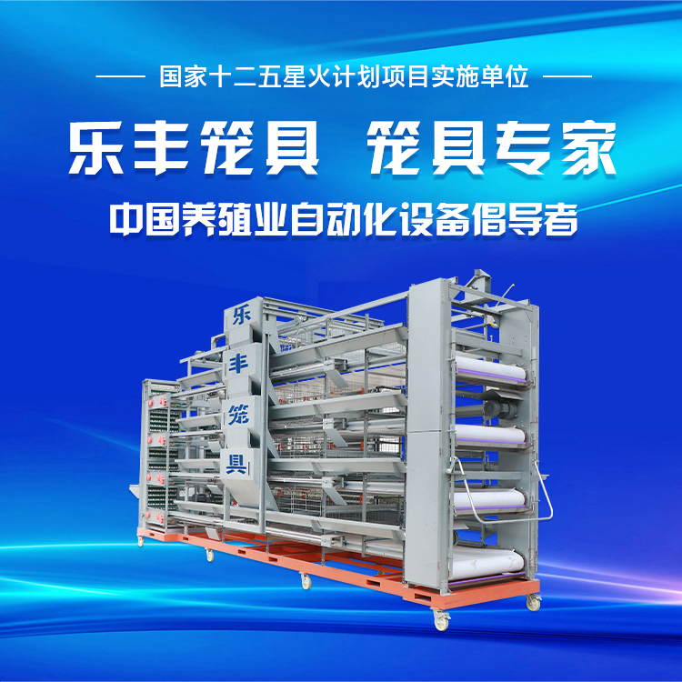 手机横幅-绍兴乐丰笼具设备有限公司