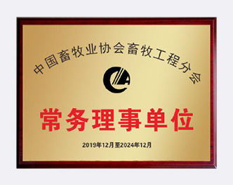 公司荣誉-绍兴乐丰笼具设备有限公司