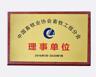 理事单位-绍兴乐丰笼具设备有限公司